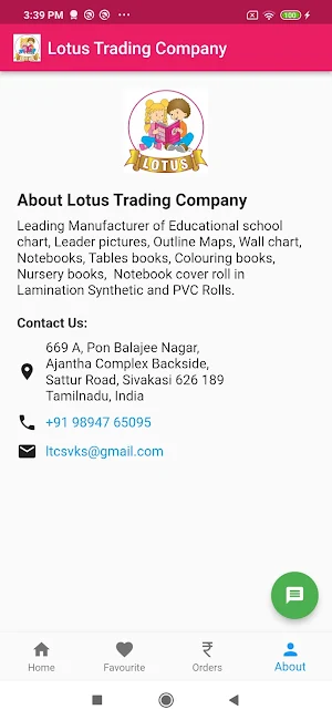 Lotus Trading Company Screenshot 1