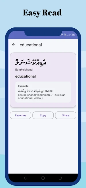 Dhivehi Dictionary Offline Screenshot 1