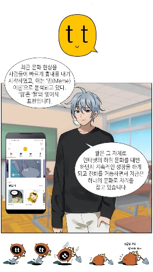 투니톡 Screenshot 1