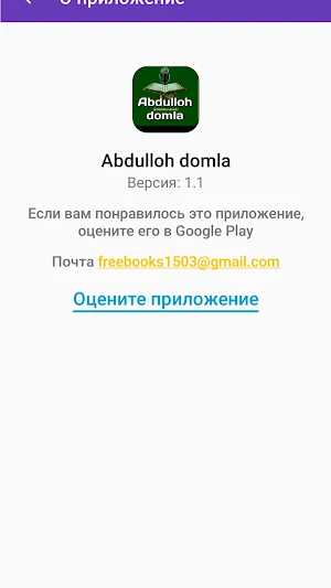 Abdulloh domla 1-qism Screenshot 3