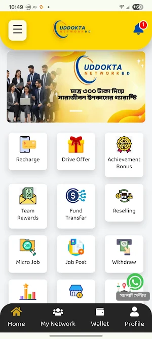 Uddokta Network BD Screenshot 0