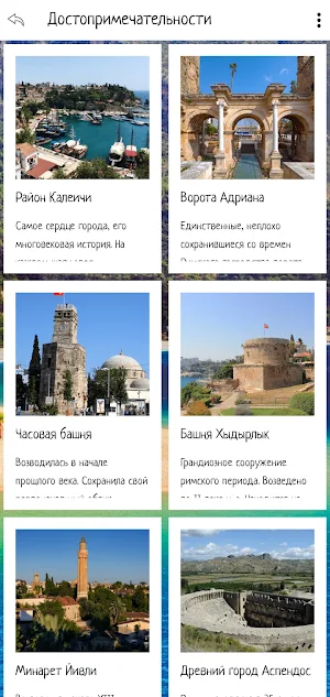Турция Screenshot 3