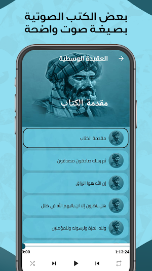 مجموع الفتاوى - ابن تيمية Screenshot 2
