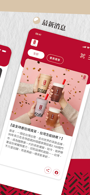 貢茶 (台灣) Screenshot 2