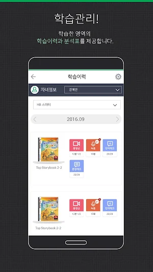 해법에듀 학부모 Screenshot 2