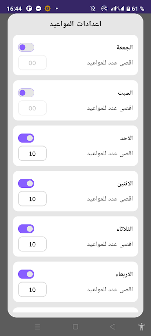 Tabiby-طبيبي Screenshot 3