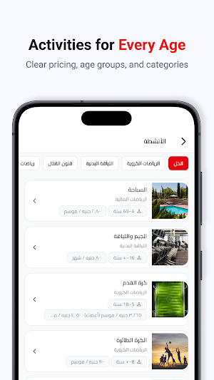 Ahly Guide: Egypt Sports Clubs Screenshot 2