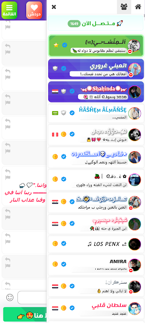 imo lite pro chat Screenshot 2