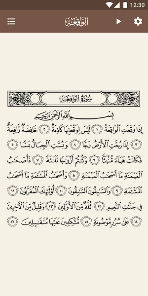 Surah Al-Waqiah with Translation & Audio. Screenshot 1