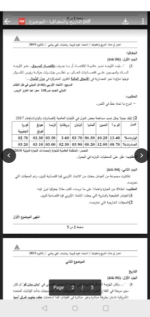 BAC 2019 Screenshot 1