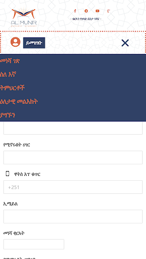 AlMunir Quranic Academy Screenshot 1