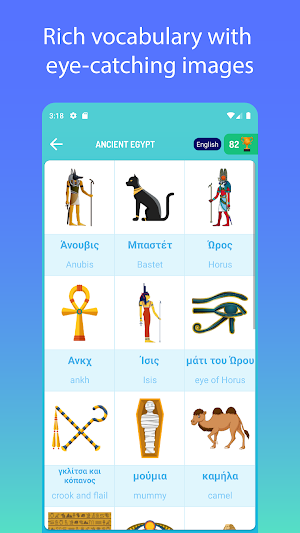 Learn Greek For Beginners Screenshot 2