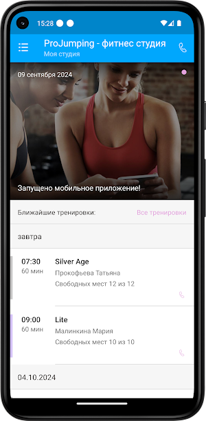 ProJumping - фитнес студия Screenshot 1