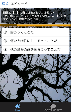 特撮ドラマクイズfor仮面ライダーアマゾンズ!戦う養殖と野生 Screenshot 2