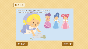 絵本 シンデレラ・赤ずきんなど【アンデルセン＆グリム童話】 Screenshot 2