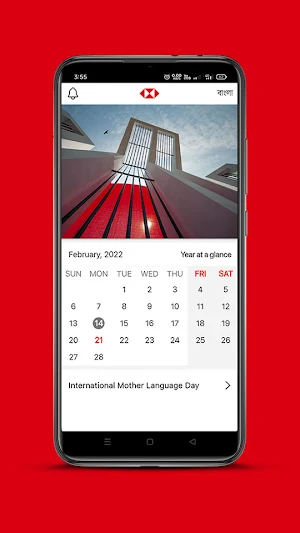 HSBC Bangladesh My Calendar Screenshot 0
