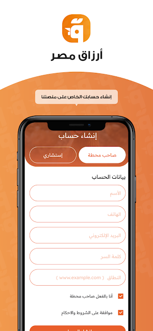 أرزاق مصر Screenshot 0