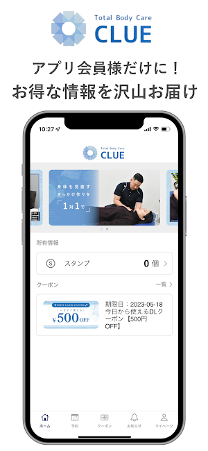 Total Body Care CLUE Screenshot 0