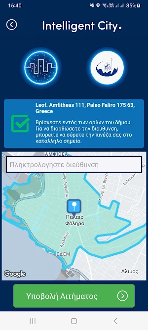 Intelligent City Παλαιό Φάληρο Screenshot 2