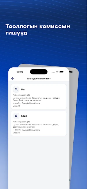 eToollogo Screenshot 2