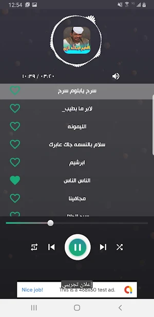 اغاني الفخيم عبدالله دار الزين Screenshot 1