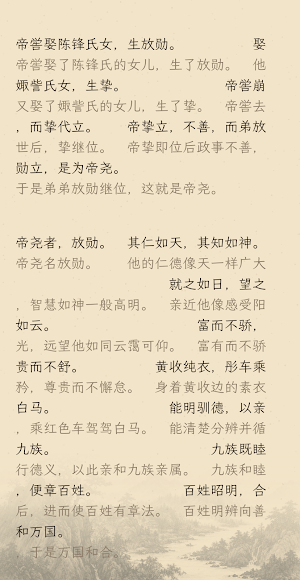 Shiji AI: Classical Chinese Screenshot 1