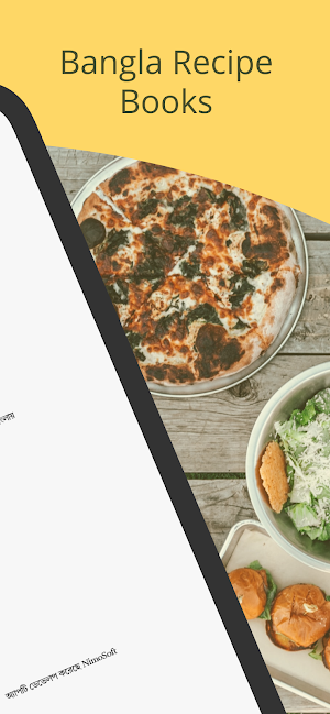 বাংলার রান্না - Bangla Recipe Screenshot 1