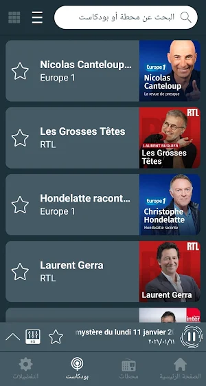Algeria Radio Stations Screenshot 3