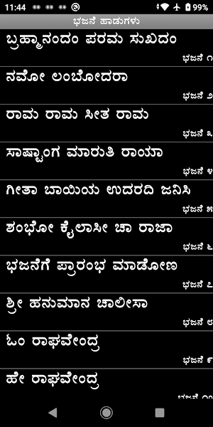 Brahma Chaitanya Screenshot 1