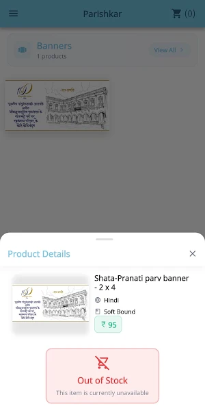 Parishkaar Screenshot 3