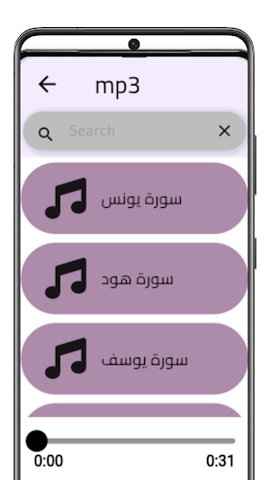 Abdullah Khayyat Quran mp3 Screenshot 2