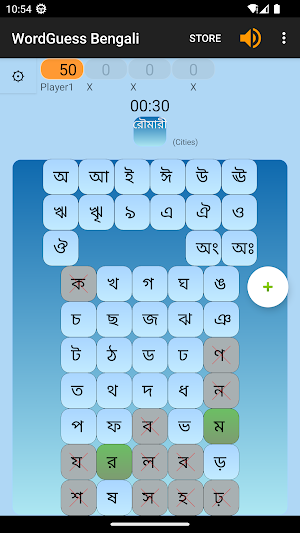WordGuess - Bengali Screenshot 2