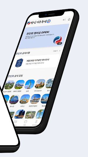 USAkorean-미주총연 맴버십 Screenshot 1
