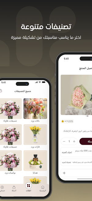 مادن فلورست Screenshot 1