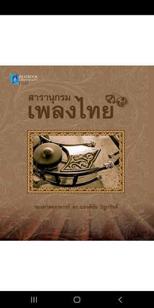 MU PRESS Screenshot 0