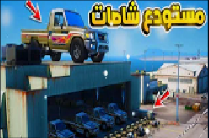 شاص سحري Screenshot 2