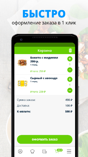 Хорошие люди Screenshot 2