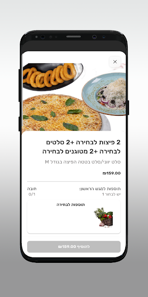 פיצה עולמי Screenshot 3