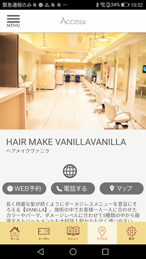 HAIR MAKE VANILLA Screenshot 3