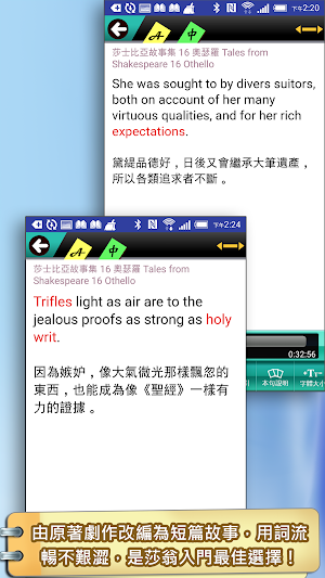 莎士比亞16奧瑟羅（英漢對照） Screenshot 0