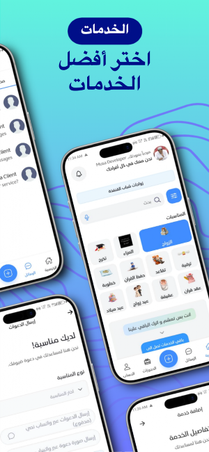تعشم Screenshot 1