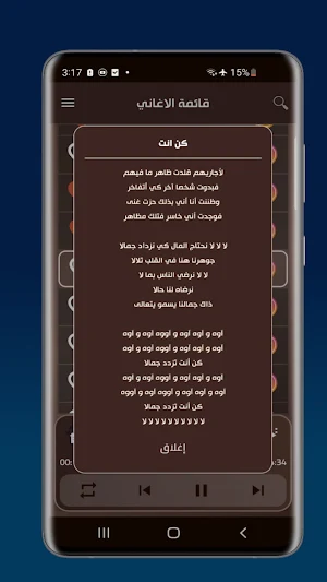 اناشيد حمود الخضر 2026 بدون نت Screenshot 3