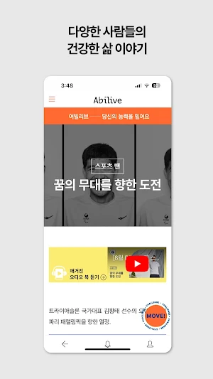 어빌리브 매거진 Screenshot 3