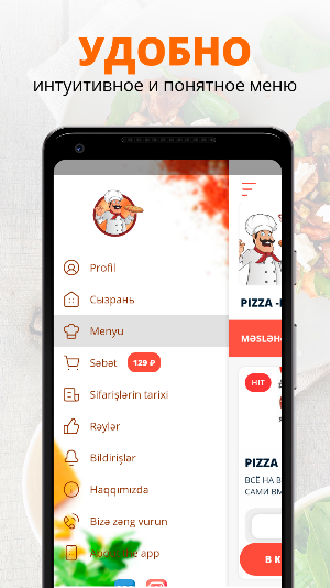 Папа Мираджио Screenshot 1