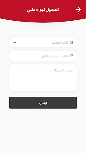 شريان Screenshot 2