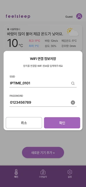 필슬립 냉온매트 Screenshot 3