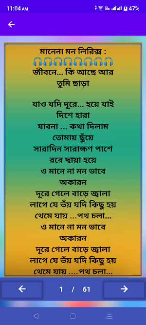 ইমরান মাহমুদুল লিরিক্স_Imran M Screenshot 1