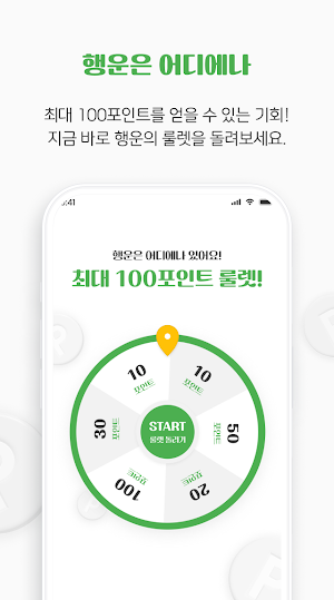캐시라운드- 앱테크 돈버는앱 리워드앱 Screenshot 2