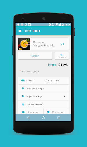 Кофе в Геленджике Screenshot 3