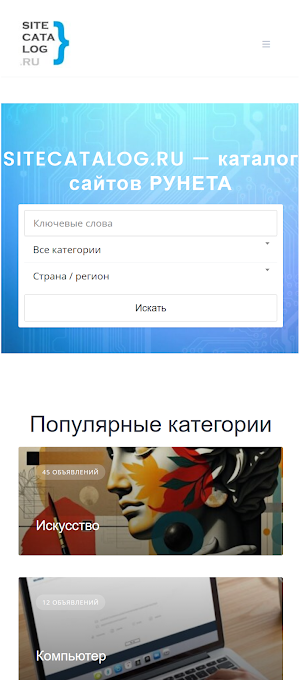 Каталог Sitecatalog Screenshot 0
